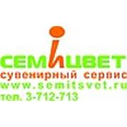 РГ "Семицвет"