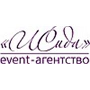 Event-Агентство «ИСИДА»