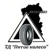 ООО ТД "Пятое колесо"