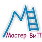 Агентство бытовых услуг «МастерВиП»