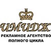 РА "Имидж", СПД Титаренко Ю. В.