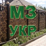Логотип компании Мастер-забор Укр (Песочин)