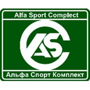 Альфа Спорт Комплект, ООО