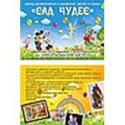 «САД ЧУДЕС «