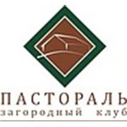 Загородный клуб Пастораль