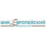 Шик Европейский