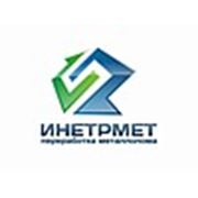 Логотип компании ООО «ИнтерМет» (Санкт-Петербург)