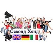 Оптовый склад "Секонд39"