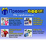 Презент BOOM!