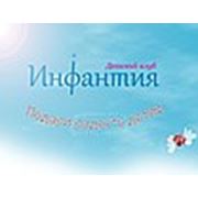 Детский клуб «Инфантия» Детский ведущие, аквагрим, артисты, клоуны, фотосъёмка.