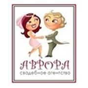 Свадебное агентство «Аврора»