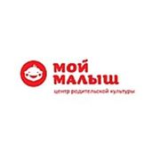 Центр Родительской Культуры «МОЙ МАЛЫШ»