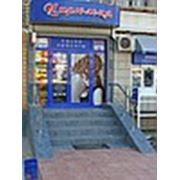 САЛОН КРАСОТЫ «ЦИРЮЛЬНЯ»