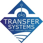 Трансфер Системс, ООО