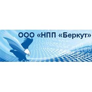 НПП Беркут, ООО