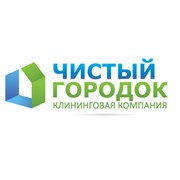 Клининговая компания Чистый Городок, ООО