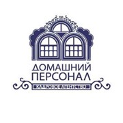 Домашний персонал, ООО