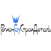 РегионГазСтройДеталь, ЗАО