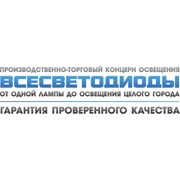 Логотип компании «Всесветодиоды» (Москва)