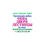 Квант, ООО