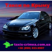 Такси по Крыму, Компания