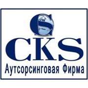 Аутсорсинговая фирма Классикус Сервис, ООО