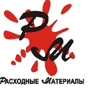 Расходные материалы - Урал, ООО
