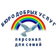 Бюро Добрых Услуг - Няня Сиделка Домработница
