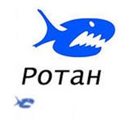 Ротан-ЮГ, ООО