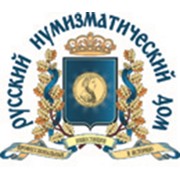Русский нумизматический дом, ООО