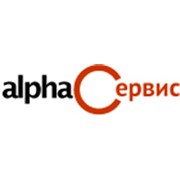 Логотип компании Альфа-Сервис, ЧП (Киев)