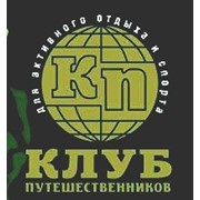 Клуб путешественников, ООО