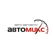 Automix (Автомикс), ООО