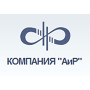 Компания АиР, ООО