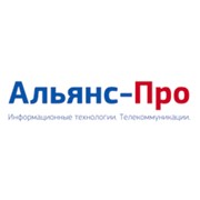Альянс-Про, ООО