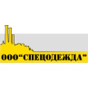 Спецодежда, ООО