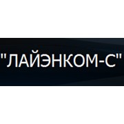 Лайэнком-С, ООО