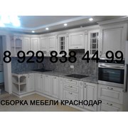 Логотип компании Домашний Помощник (Краснодар)