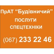 Будивнычий, ЧАО