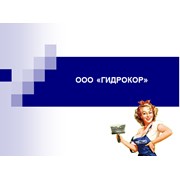 Логотип компании Гидрокор-Воронеж (Воронеж)