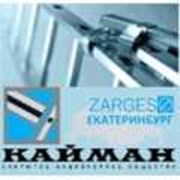 Логотип компании ЗАО “КАЙМАН“ - официальный представитель компании «Zarges» (Екатеринбург)