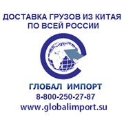 Глобал Импорт, ООО