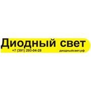Логотип компании Диодный свет, ИП Шаталов Д.М. (Красноярск)