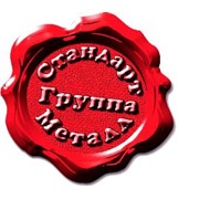 Группа Стандарт-Металл, ООО