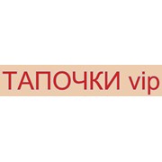 Тапочки Вип, ЧП