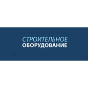 ВТК "Строительное оборудование"