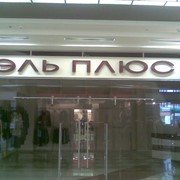 Объемные буквы, вывески фото