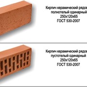 Кирпич пустотелый рядовой КСМ г.Великий Новгород, Марка М-125 фото