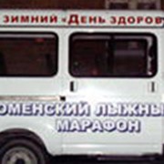 Услуги по рекламе на общественном транспорте фото