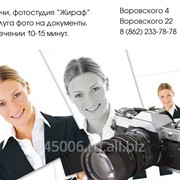 Фотографируем на документы фото